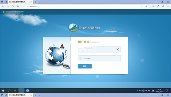  安泽无线通信对讲调度网管系统