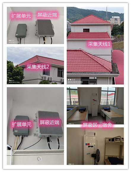  安泽某武警部队宿舍屏蔽案例（数字信令级）