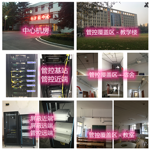 安泽某军事院校管控案例（数字信令级）