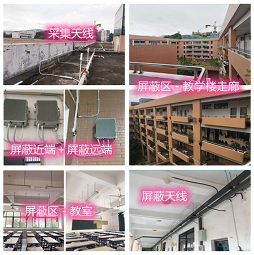  安泽某中学考场屏蔽案例（数字信令级）